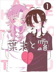 梅雨期江岸水位与降水对照记录图